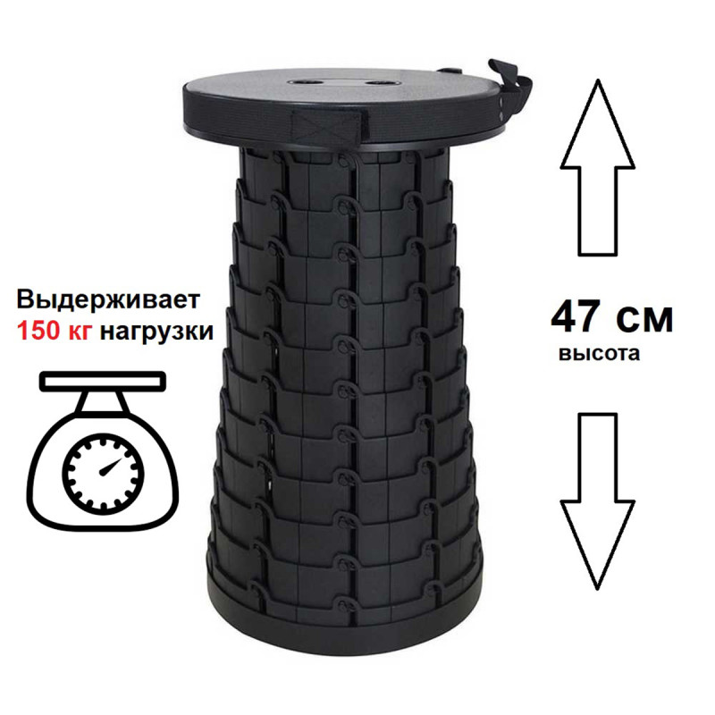 Розкладний стілець Retractable Stool