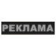 Бегущая строка 167х40 White уличная