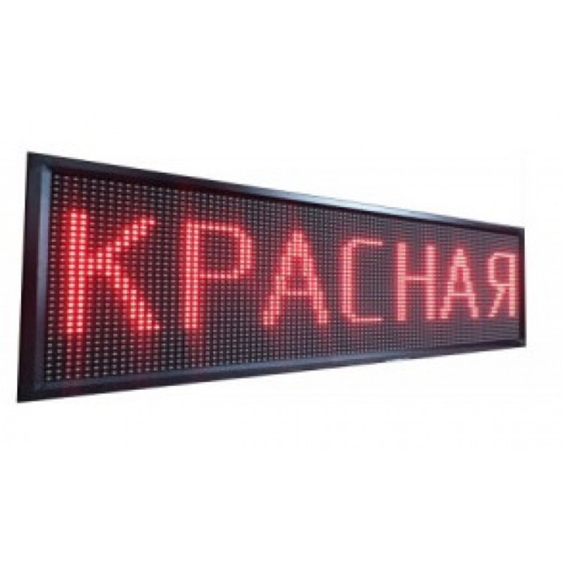 Рядок, що біжить 71х40 Red Двостороння вулична