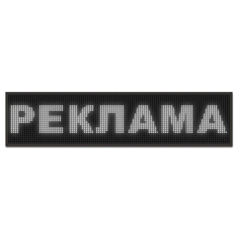 Бегущая строка 200х23 White уличная