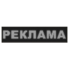 Бегущая строка 135x23 WIFI/USB White уличная