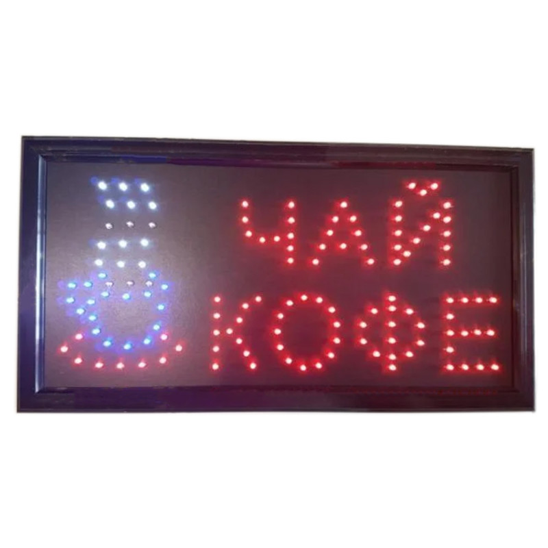 Вывеска Чай - Кофе 48x25