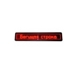 Бегущая строка 103х40 двухстороняя WIFI/USB (Красная)