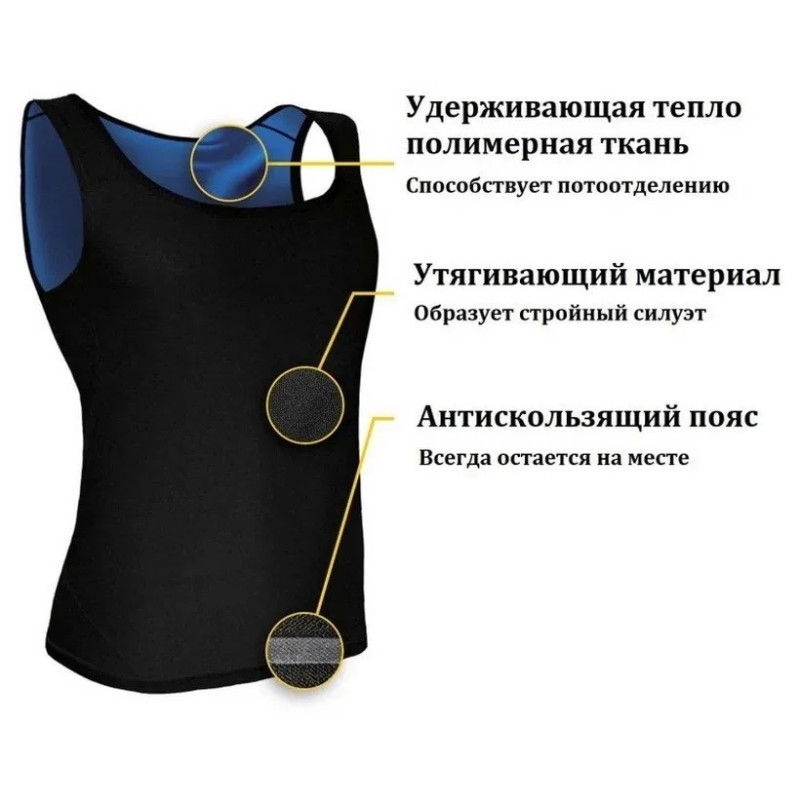 Топик для фитнеса Sweat shaper