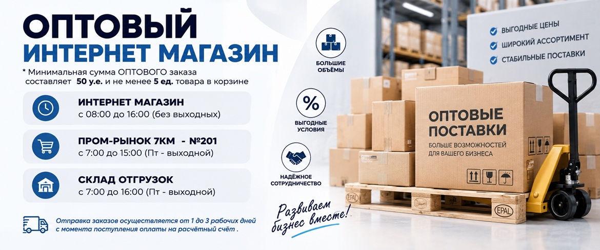 Режим работы