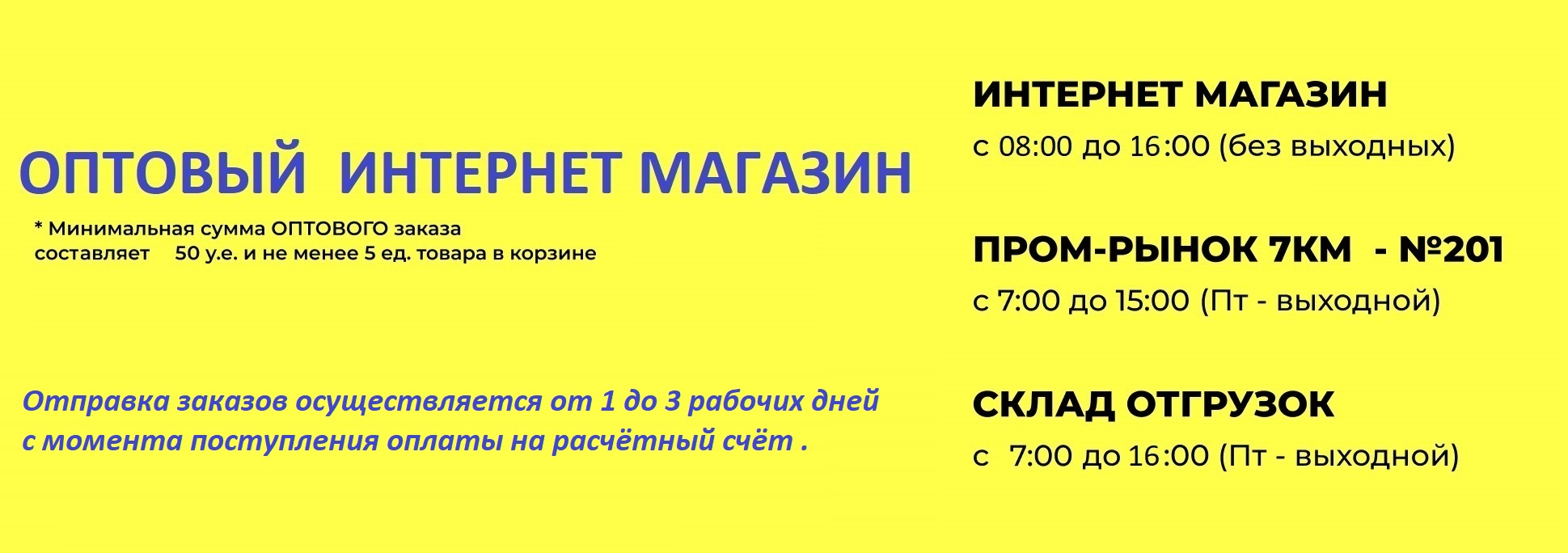 Режим работы